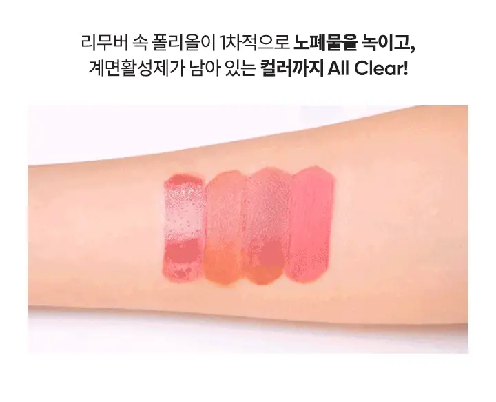[코덕필수템/착색 클렌징] 바닐라코 클린잇제로 틴트 리무버 20ml 상세페이지 9